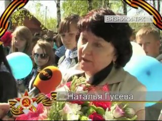 "День Победы". Передача от 14.05.2013