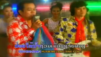 lao karaoke ນໍ້າຖ້ວມຖີ່ນເພັຍ