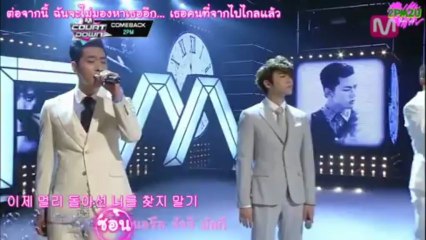 [2PM2U] 2PM - At times (Karaoke+Thaisub)