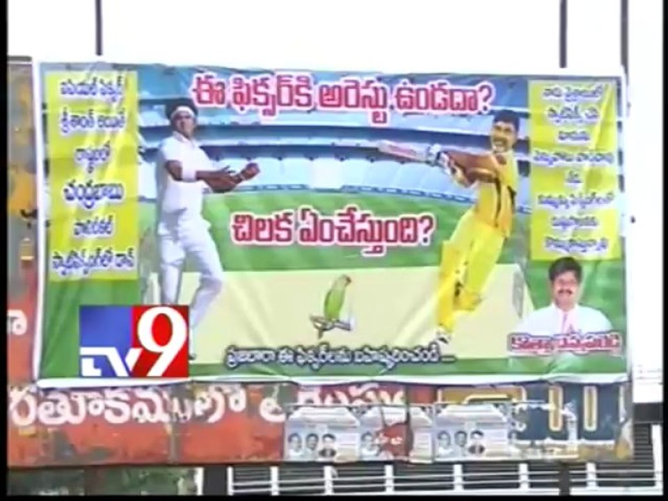 Sreesanth and Chandrababu photos on flexi!
