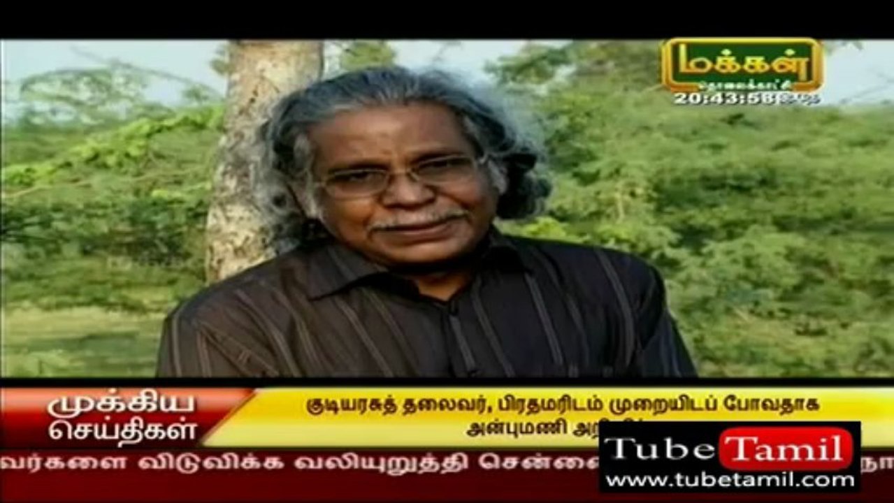 eelam