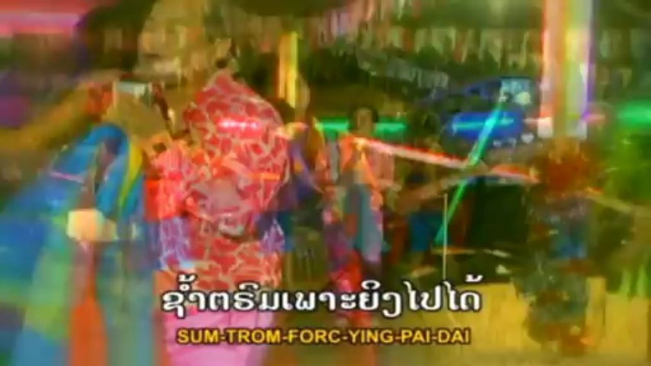 karaoke lao ຢາກເຫັນຄົນຮັກ