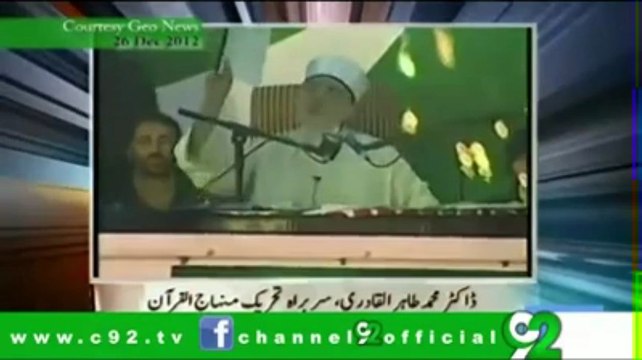 1-Dr. Tahir-ul-Qadri Was Right about ECP and Corrupt System