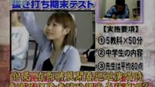 岡女期末テスト Part1 （中文字幕）