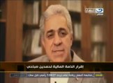 إقرار الذمة المالية لحمدين صباحى مرشح الرئاسة