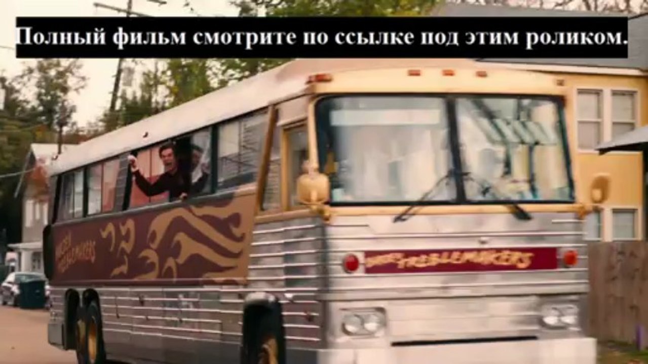 Идеальный голос смотреть онлайн в хорошем качестве полный фильм (Blu-ray)