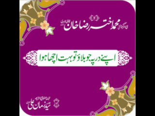 Apne Dar Pe Jo Bulao (zaman shah)