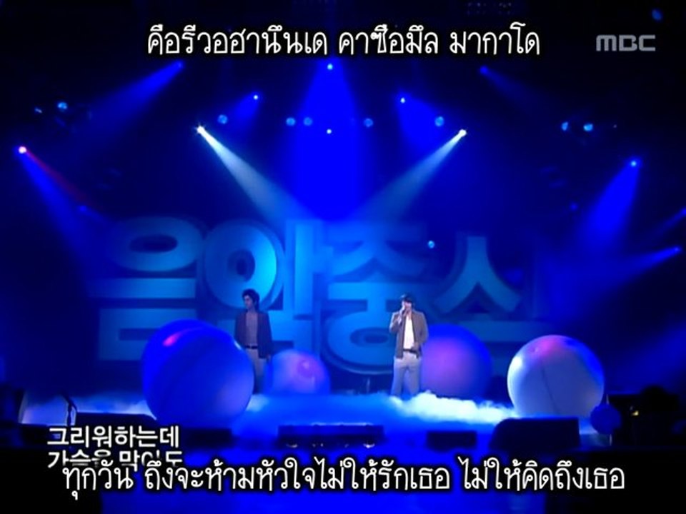 [MNB] Fly To The Sky - 남자답게 (Like A Man) (Live) [THAI SUB]