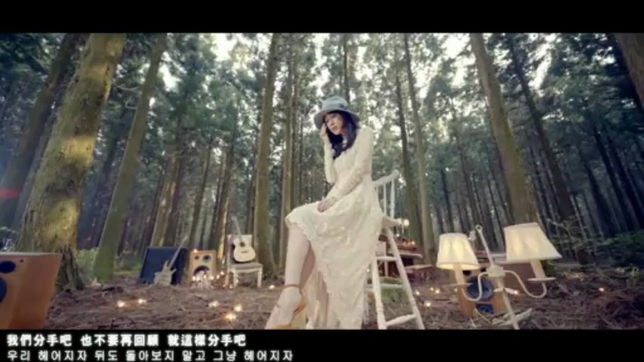 [韓中字幕] 徐仁英 (Seo In Young) - 我們分手吧 (Let's Break Up) - 1080P
