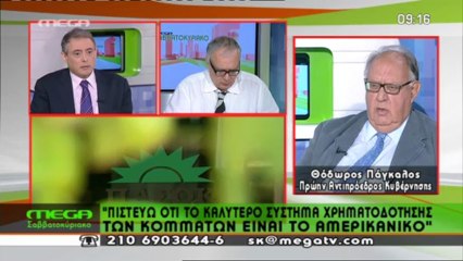 Πάγκαλος για τα οικονομικά του ΠΑΣΟΚ