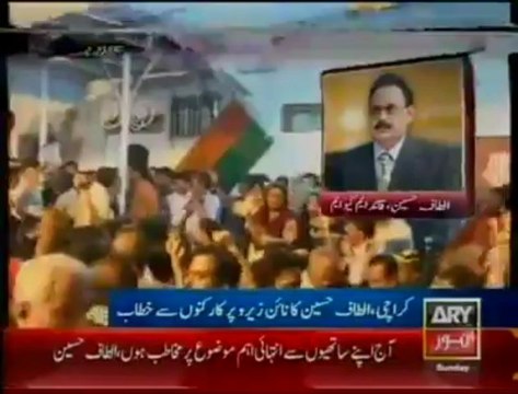 May 19, الطاف حسین کے خطاب کی ویڈیو جس میں اس نے عمران خان کو عیار، مکار اور کتے کا پلا قرار دیا