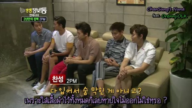 [TH-SUB] 130515 2PM- Vivid Informed