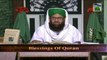 Madani Channel Program - Blessing Of Quran Ep#04