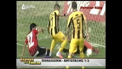 ΠΑΝΑΧΑΙΚΗ - ΕΡΓΟΤΕΛΗΣ 1-3
