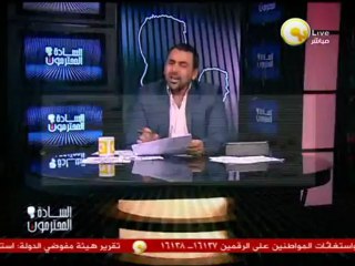 السادة المحترمون: السبت 18 مايو 2013