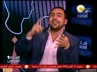 السادة المحترمون - قيادي إخواني: مصر تعيش أزهى عصور الحرية فى عهد الدكتور مرسى