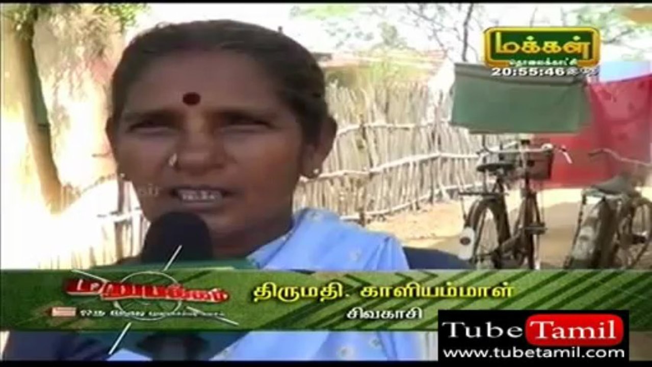 marupakkam