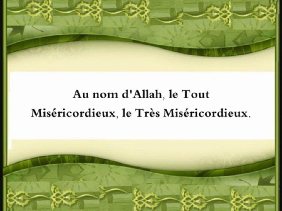 sourate112 Al-ikhlas