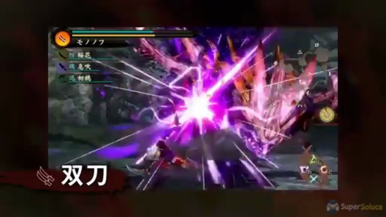 Toukiden - Armes