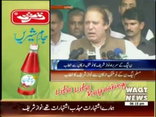Mian Nawaz Sharif Address in Lahore 20 May 2013