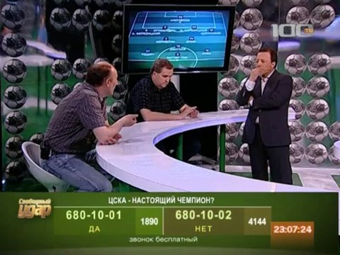 Свободный удар 20.05