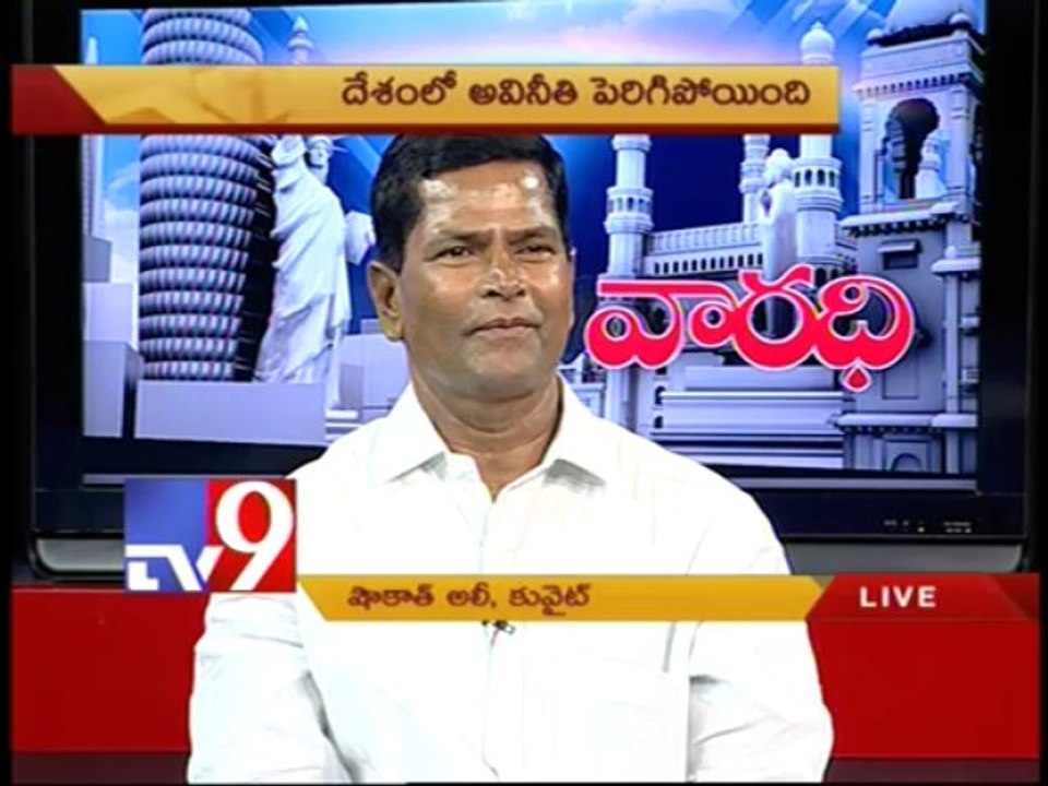 Cong leader Chinna Reddy on AP politics with NRIs - Varadhi - USA - Part 1