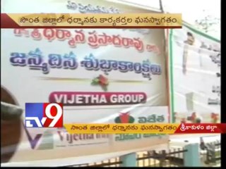 Dharmana to celebrate his Birthday today - Tv9