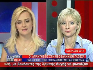 Πανελλαδικές πρώτη μέρα