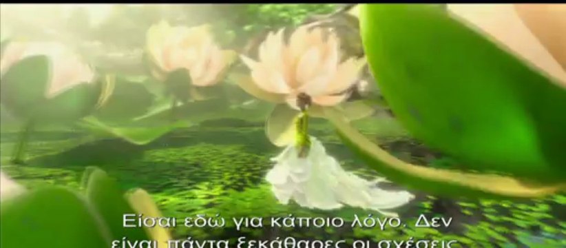 Epic / Το Μυστικό Βασίλειο Του Δάσους