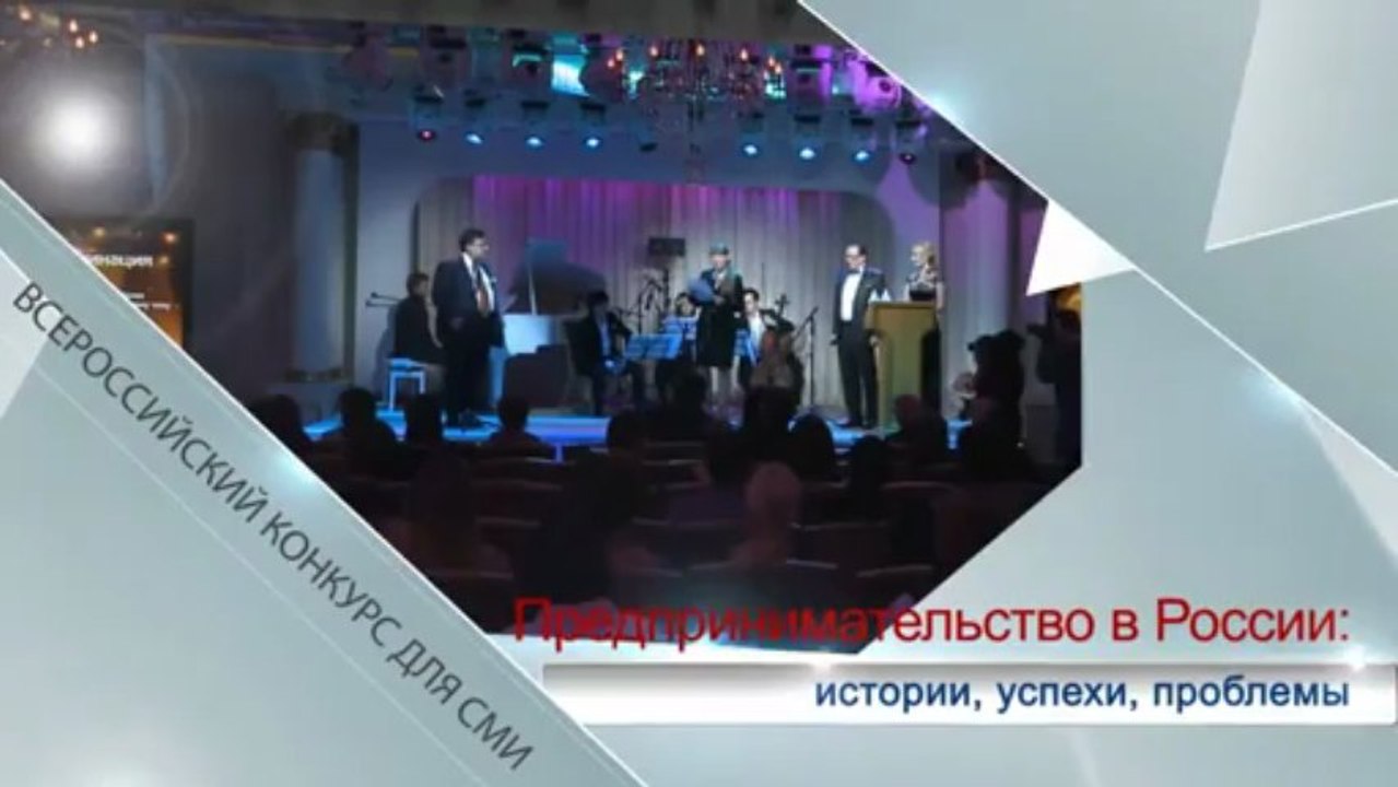 Всероссийский конкурс для СМИ