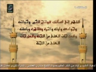 Alafasy-- الدعاء المستجاب  2