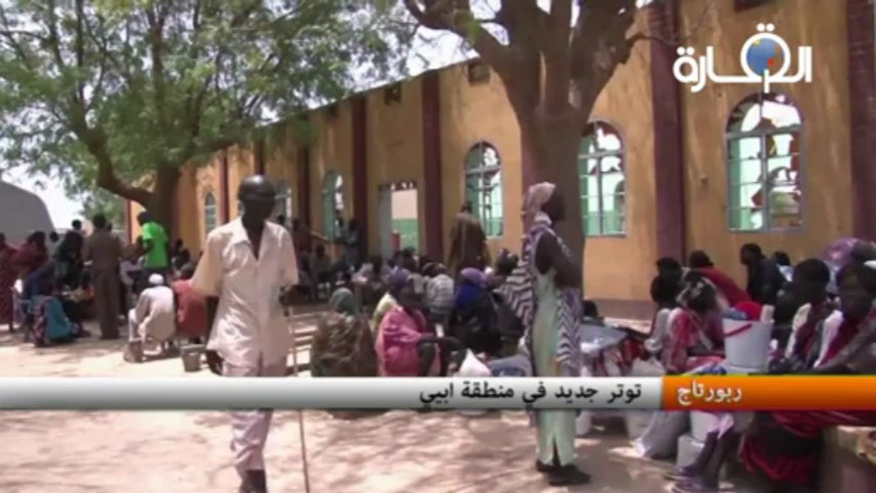 جنوب السودان - توتر جديد في منطقة ابيي
