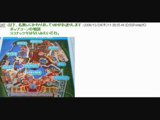 【2ch】ディズニー行ってくる