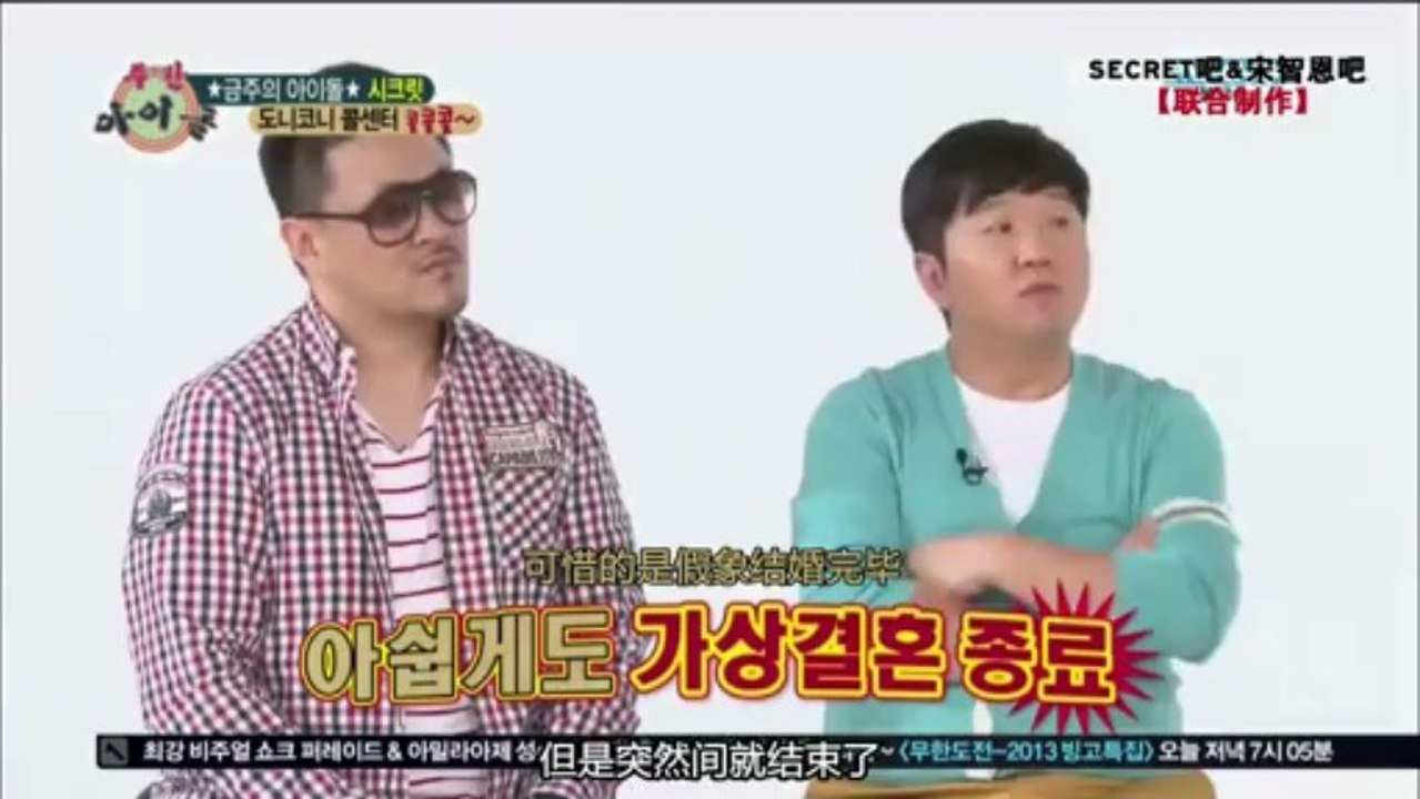 【百度Secret吧&百度宋智恩吧联合制作】1130515 周间偶像Secret CUT