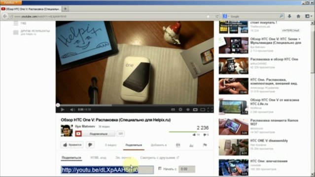 Добавление видео с Youtube в отзыв