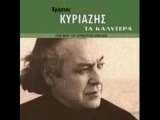 Στο μυαλό μου είσαι - Χρήστος Κυριαζής