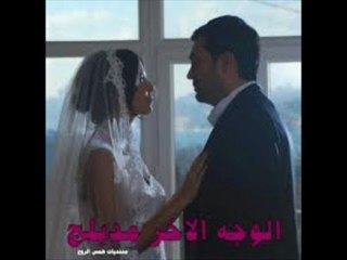 الوجه الاخر الحلقة 43