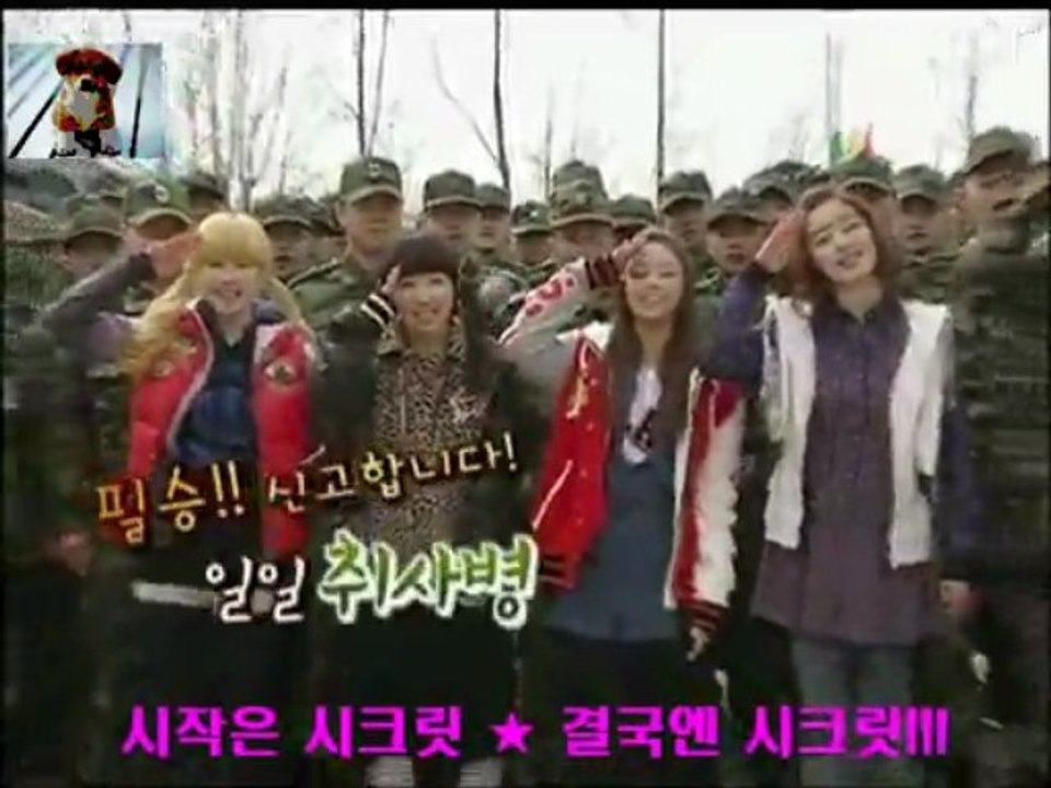 (Memories Picture) 체험 삶의 현장 - 시크릿(SECRET) CUT