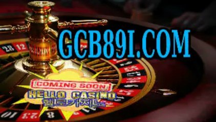 카지노사이트[헬로카지노comingsoon!]☼GCB891.COM☼바카라사이트