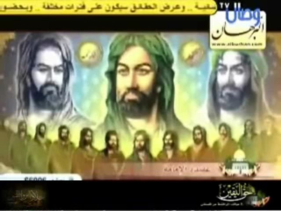 فيلم حق اليقين في موقف الرافضة من فلسطين 3