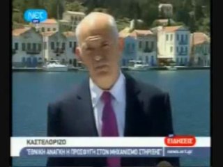 Το μνημόνιο του 1843 Η ιστορία επαναλαμβάνεται