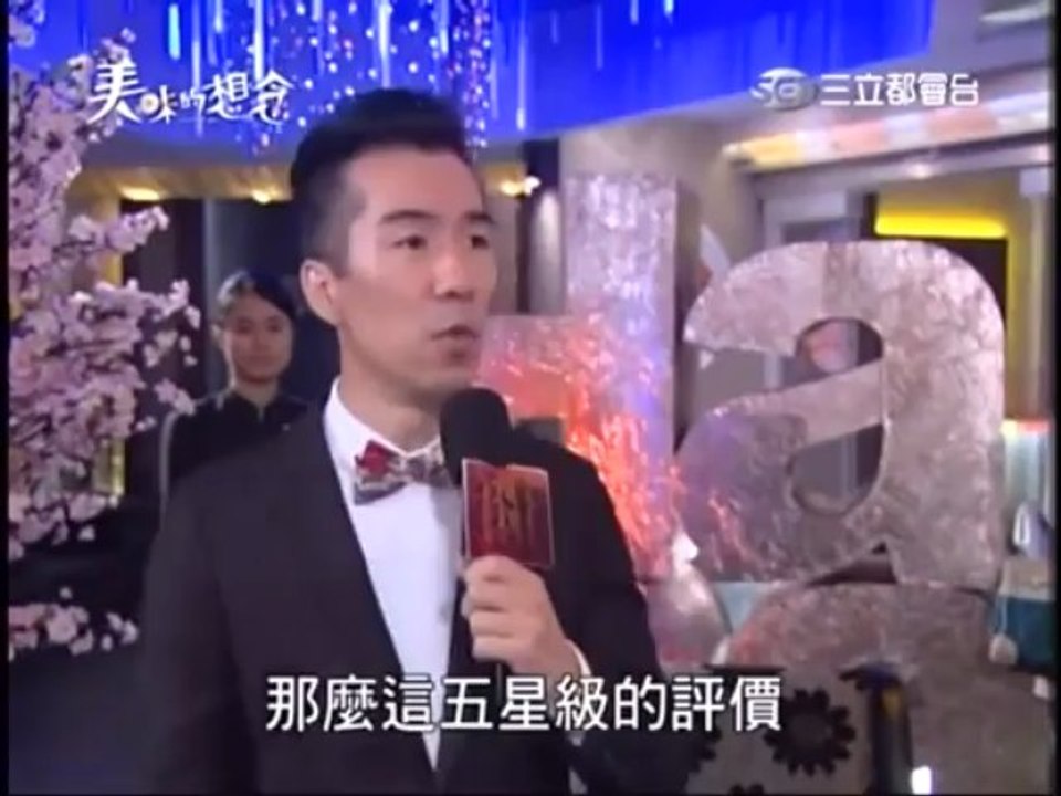 美味的想念-18