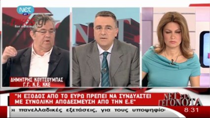 Ο Κουτσούμπας για όλα