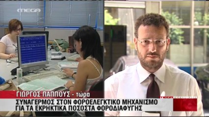 ΕΙΔΗΣΕΙΣ - ΕΠΙΚΑΙΡΟΤΗΤΑ