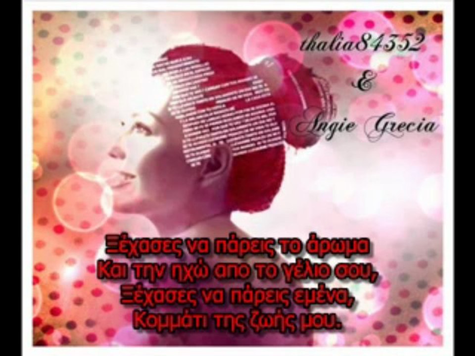 Thalia Manias Griegos Subtitulos