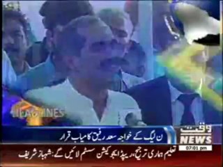 Waqtnews Headlines 07:00 PM 22 May 2013