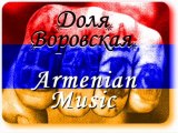 Dolya Vorovskaya Armenian