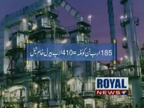 Pakistan's Coal Reserves - Pakistan can Become One of Richest Country in the world