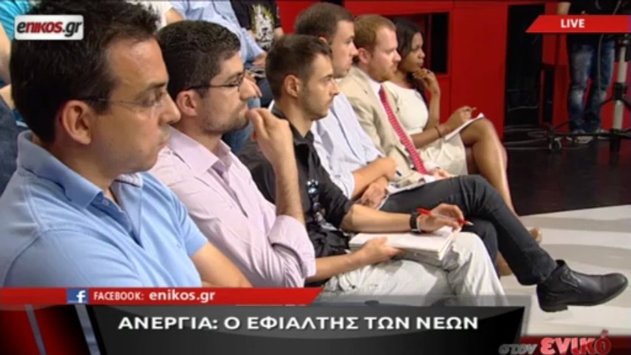 Η εκπομπή του Νίκου Χατζηνικολάου στο enikos.gr για την Ανεργιά 1o Mέρος -  video Dailymotion