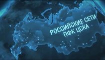 Россети и ПФК ЦСКА - энергия новых побед